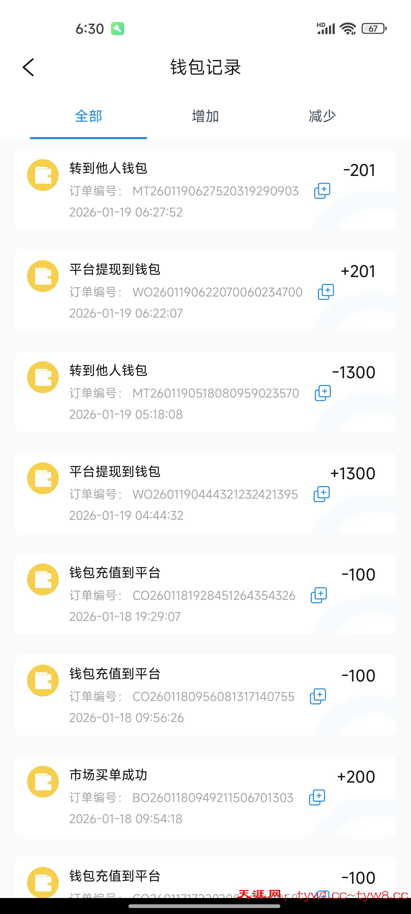 Screenshot_2026-01-19-06-30-18-683_com.qn.app.wallet.jpg
